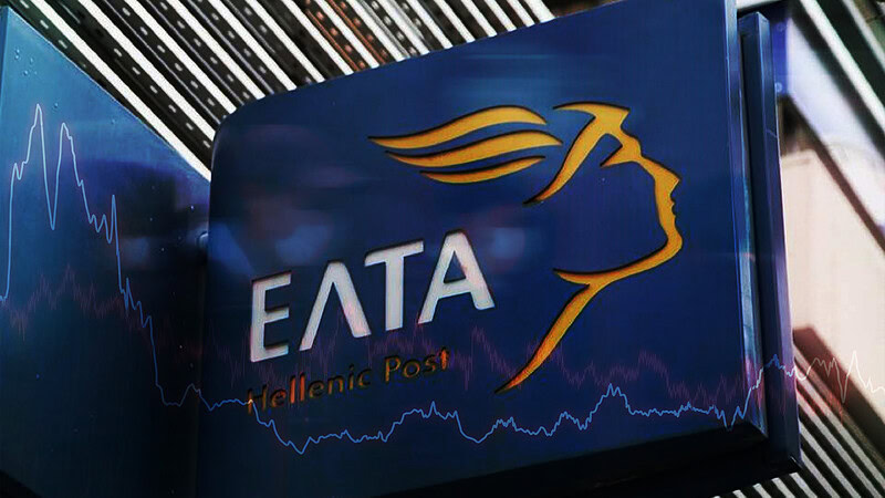 Νέο επιχειρησιακό σχέδιο στα ΕΛΤΑ