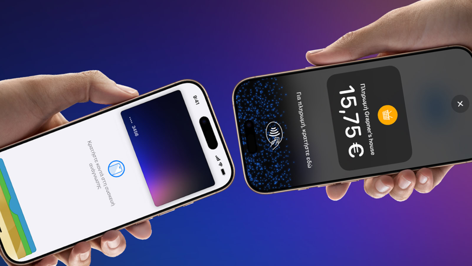 Viva.com Tap to Pay σε iPhone για ελληνικές επιχειρήσεις