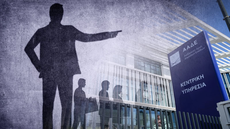 Λίστα μεγαλοοφειλετών 2025 με φυσικά και νομικά πρόσωπα