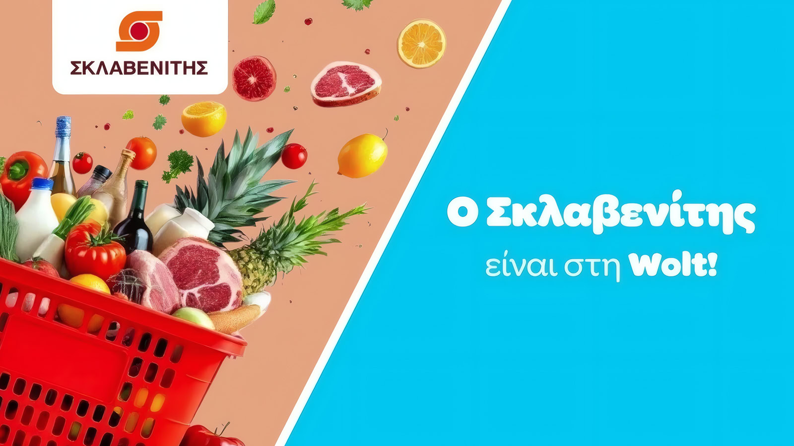 Online παραγγελίες Σκλαβενίτη μέσω εφαρμογής Wolt