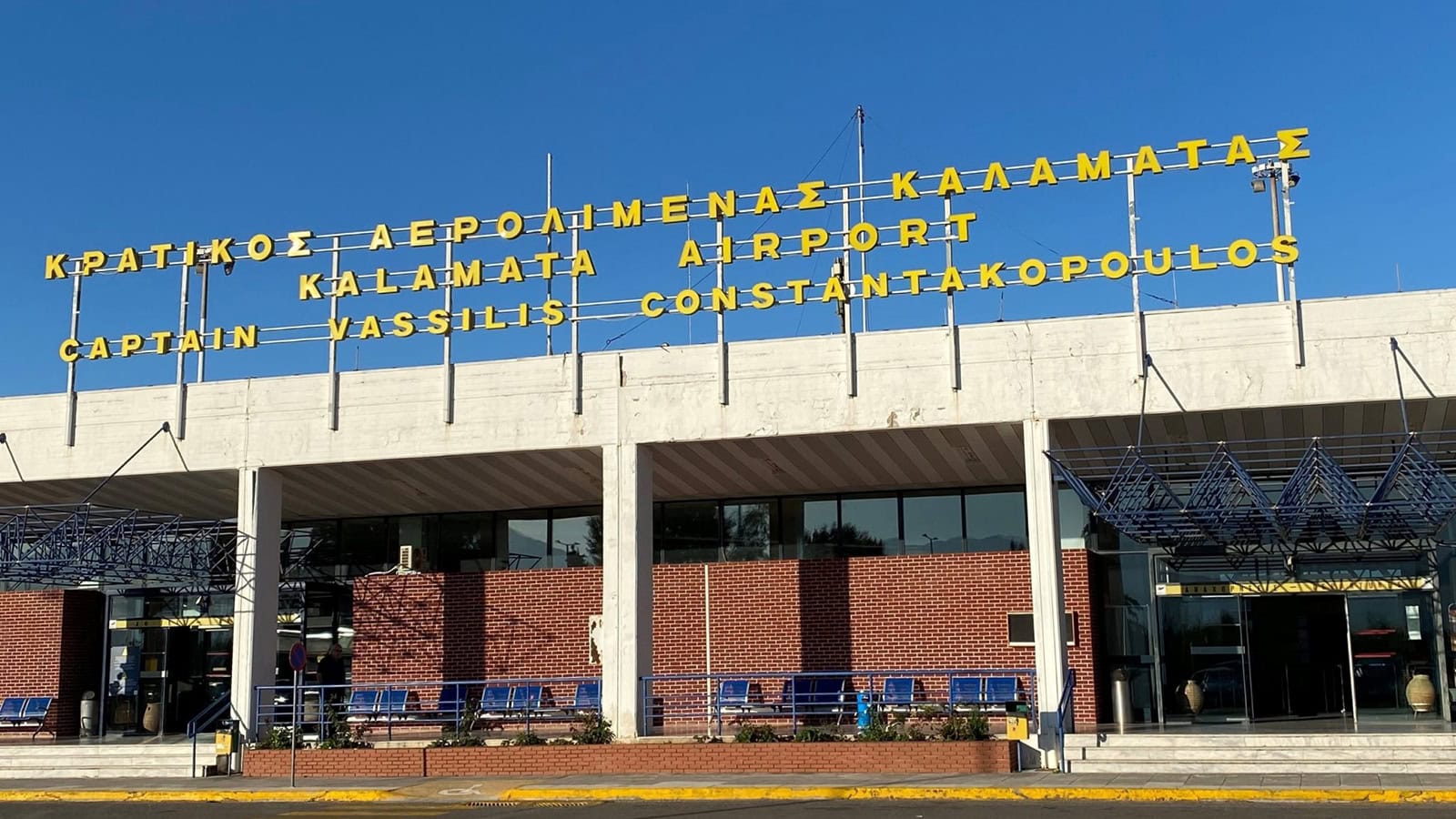 Αεροδρόμιο Καλαμάτας