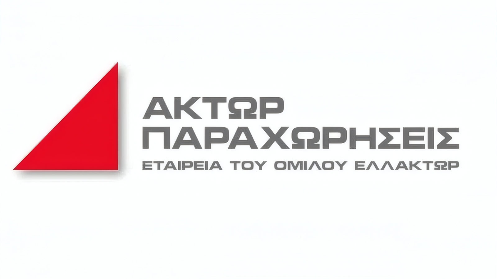 ΑΚΤΩΡ Παραχωρήσεις