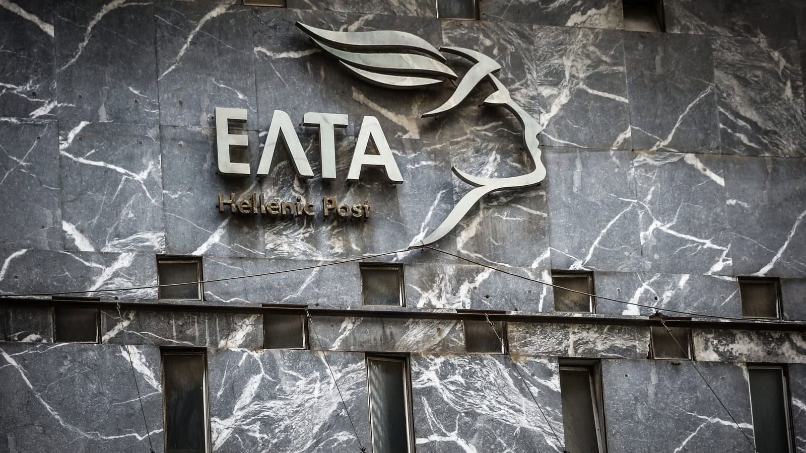 Το σχέδιο μετασχηματισμού των ΕΛΤΑ και οι αντιδράσεις πολιτών