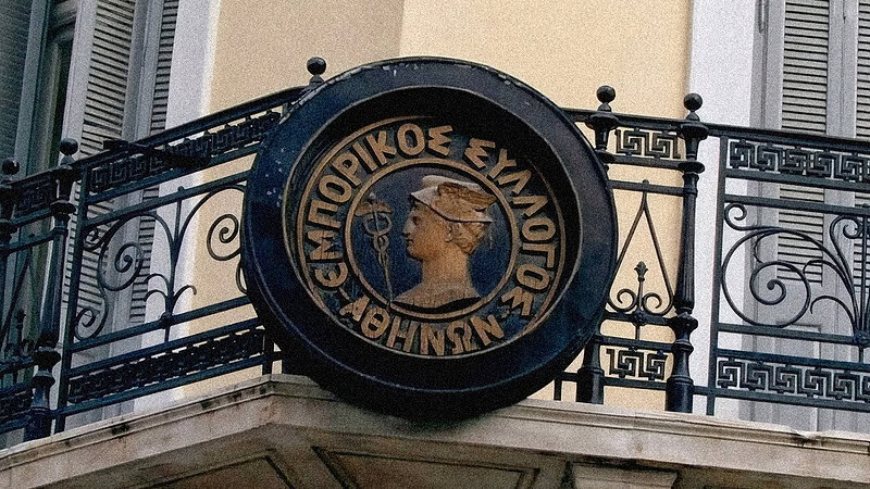 Εμπορικός Σύλλογος Αθηνών